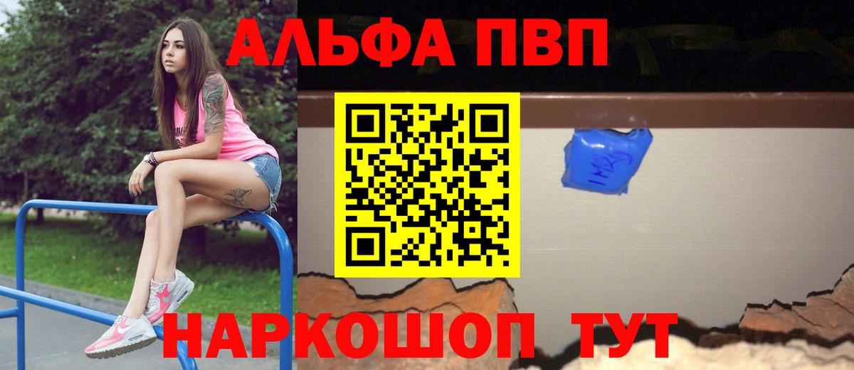 APVP VHQ  Вход с VPN  A-PVP VHQ  APVP VHQ  Аргун 