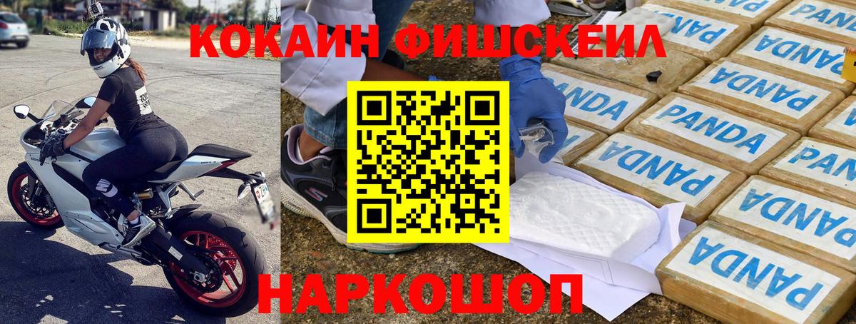 COCAIN  Вход с VPN  Аргун  купить  цена  Cocaine Колумбийский  Cocaine FishScale 