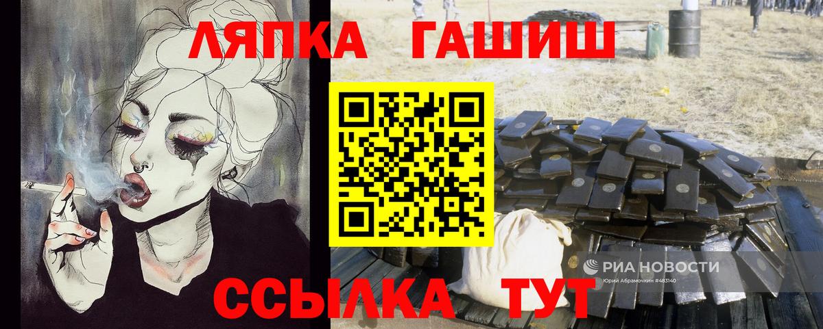 ГАШИШ ice o lator  Вход с VPN  Аргун 