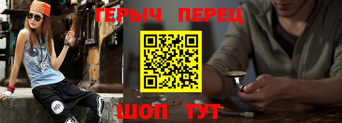 ГЕРОИН Heroin Аргун
