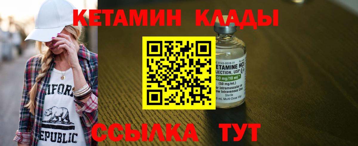 blacksprut рабочий сайт  КЕТАМИН VHQ  Вход с VPN  Аргун  Кетамин ketamine 