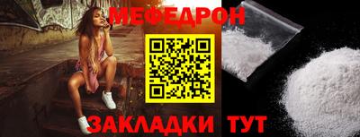 мяу мяу кристалл Рузаевка