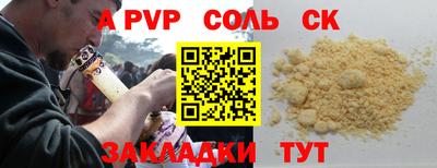 a pvp Пыть-Ях