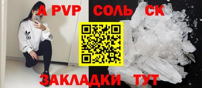 стафф Пугачёв