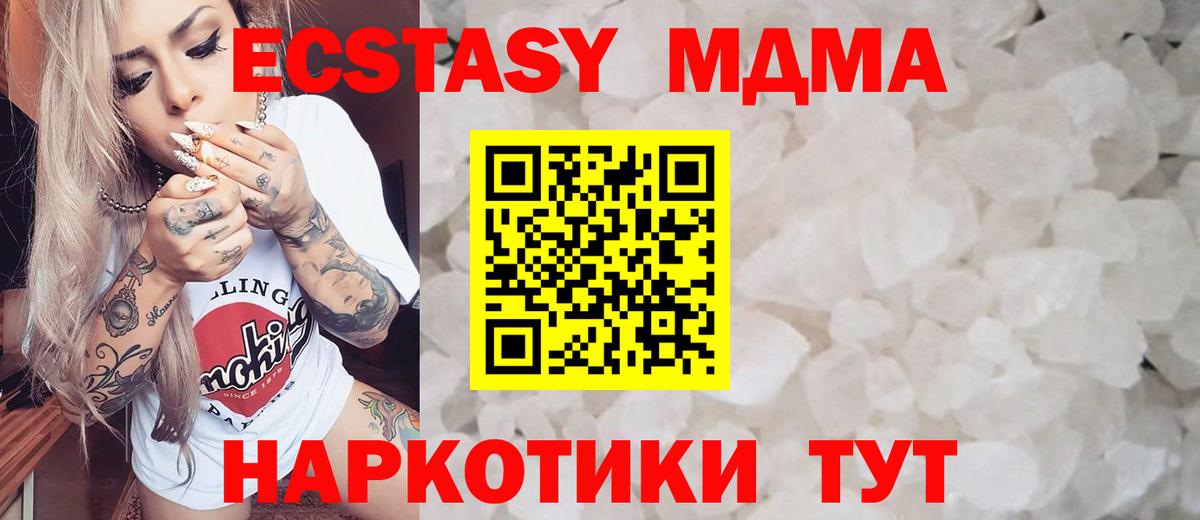 Аргун  МДМА кристаллы  MDMA кристаллы  MDMA  Вход с VPN 