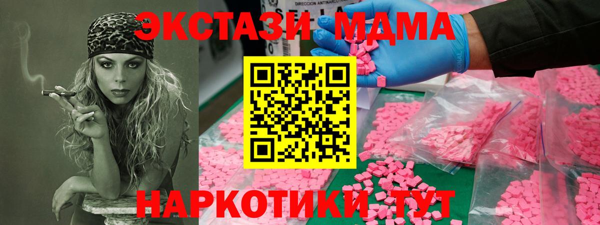 MDMA crystal Аргун