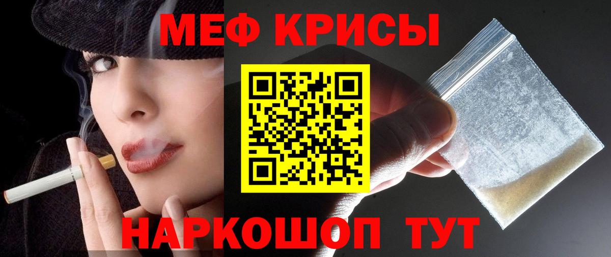 Меф кристаллы Аргун