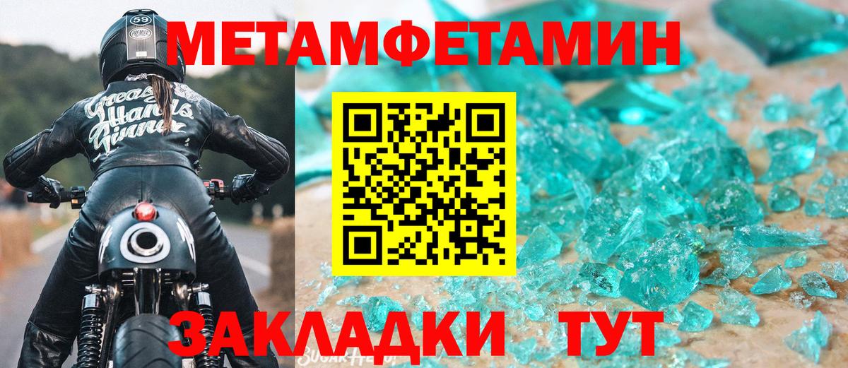 Метамфетамин Methamphetamine  Вход с VPN  Аргун 