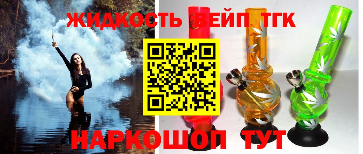 Дистиллят ТГК гашишное масло Аргун